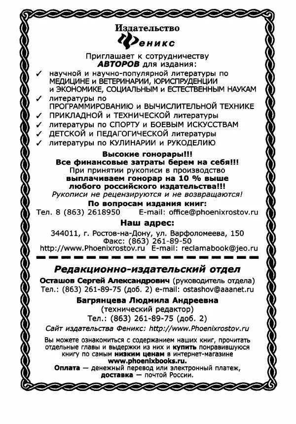 Эдуард Балаян - Геометрия : задачи на готовых чертежах для подготовки к ОГЭ и ЕГЭ : 8 класс : профильный уровень - Страница № 159