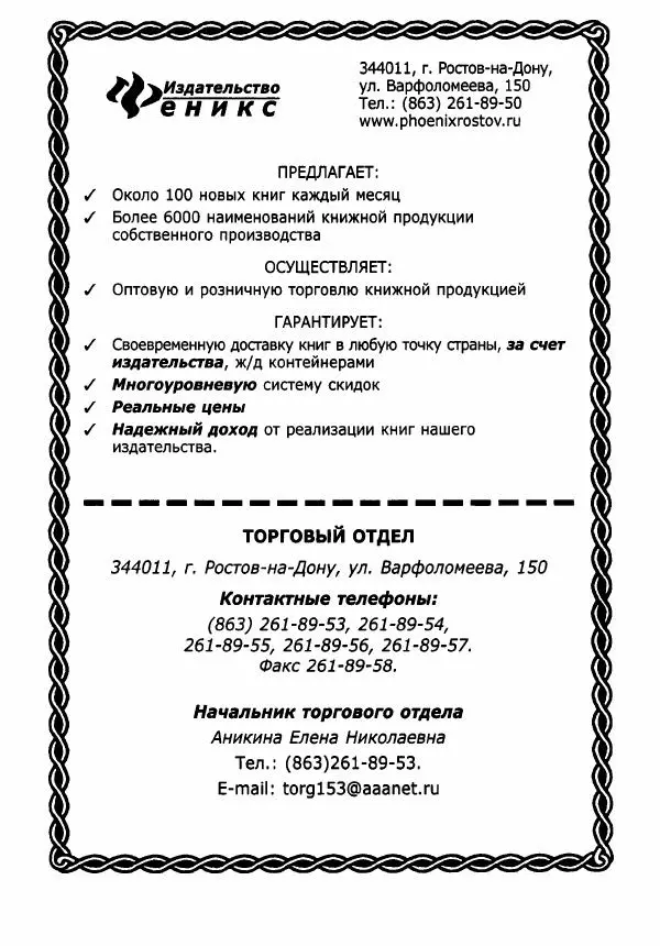 Эдуард Балаян - Геометрия : задачи на готовых чертежах для подготовки к ОГЭ и ЕГЭ : 8 класс : профильный уровень - Страница № 160