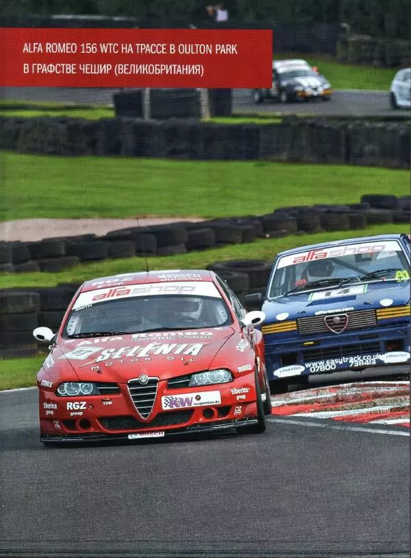  журнал Полицейские машины мира - Alfa Romeo 156. Полиция Бельгии - Страница № 6