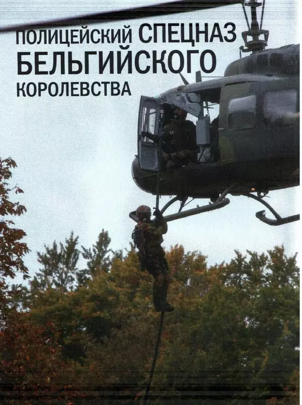  журнал Полицейские машины мира - Alfa Romeo 156. Полиция Бельгии - Страница № 8