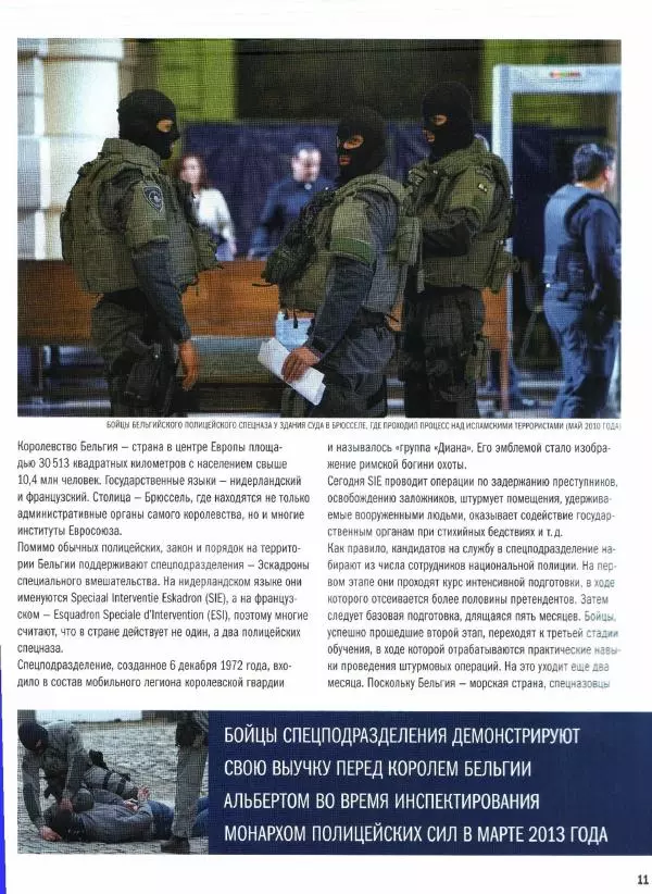  журнал Полицейские машины мира - Alfa Romeo 156. Полиция Бельгии - Страница № 11