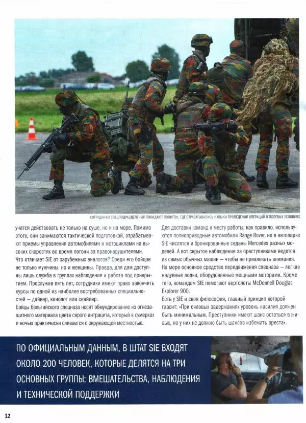  журнал Полицейские машины мира - Alfa Romeo 156. Полиция Бельгии - Страница № 12