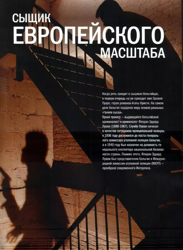  журнал Полицейские машины мира - Alfa Romeo 156. Полиция Бельгии - Страница № 14