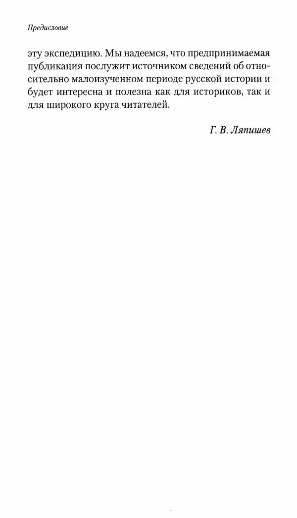 Николай Муравьев-Карсский - Собственные записки 1821-1825 - Страница № 17