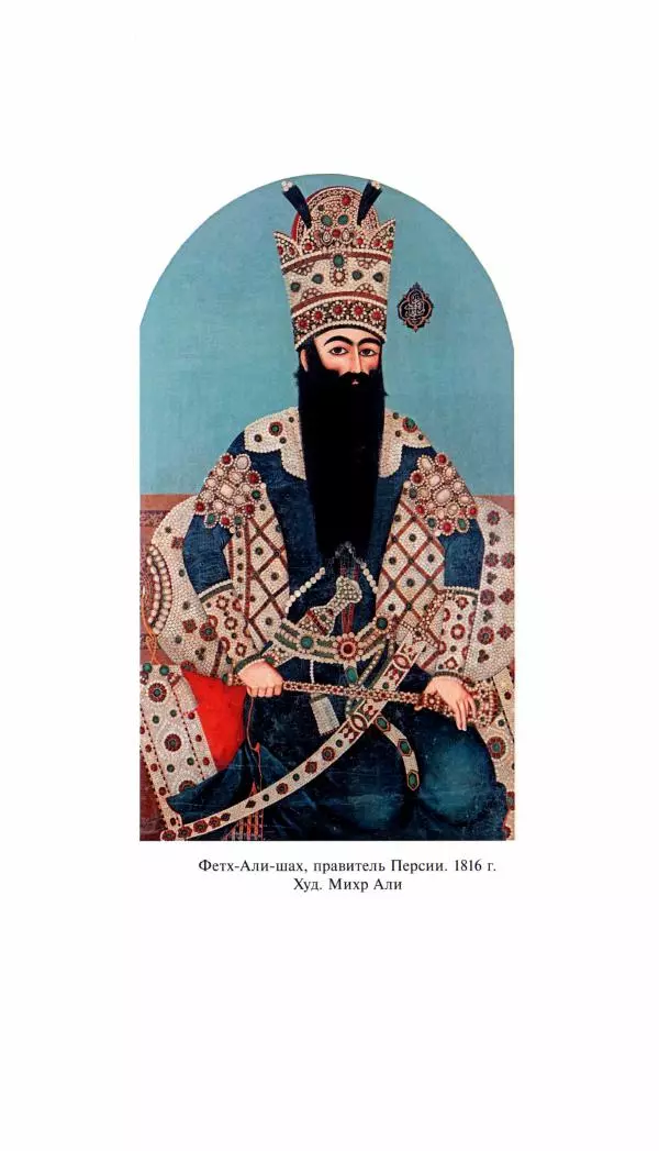 Николай Муравьев-Карсский - Собственные записки 1821-1825 - Страница № 242