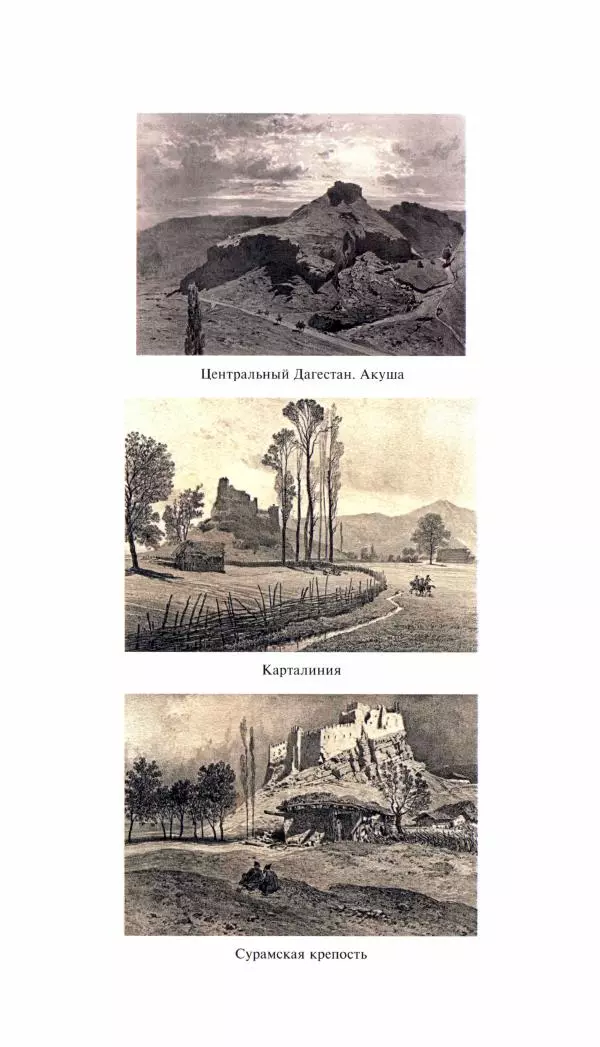 Николай Муравьев-Карсский - Собственные записки 1821-1825 - Страница № 245