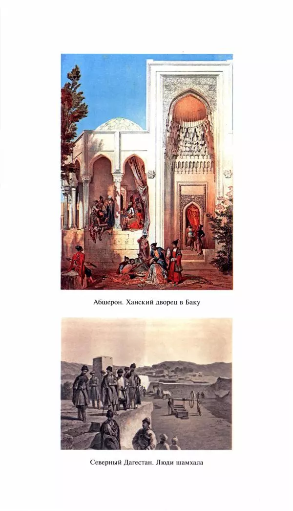Николай Муравьев-Карсский - Собственные записки 1821-1825 - Страница № 246