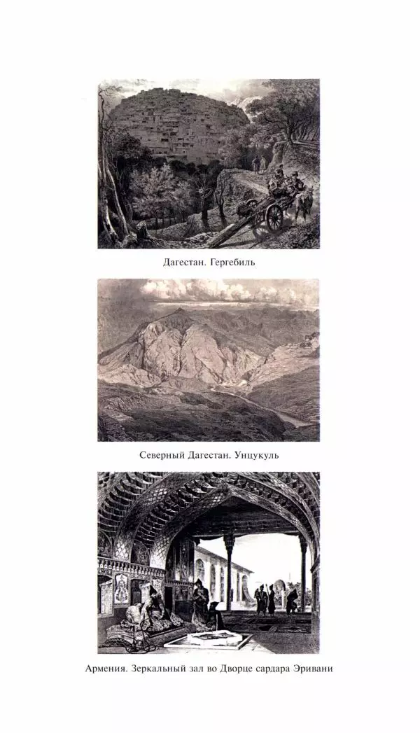 Николай Муравьев-Карсский - Собственные записки 1821-1825 - Страница № 247
