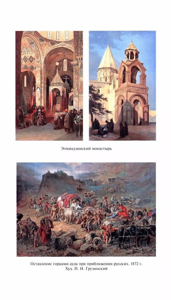 Николай Муравьев-Карсский - Собственные записки 1821-1825 - Страница № 248