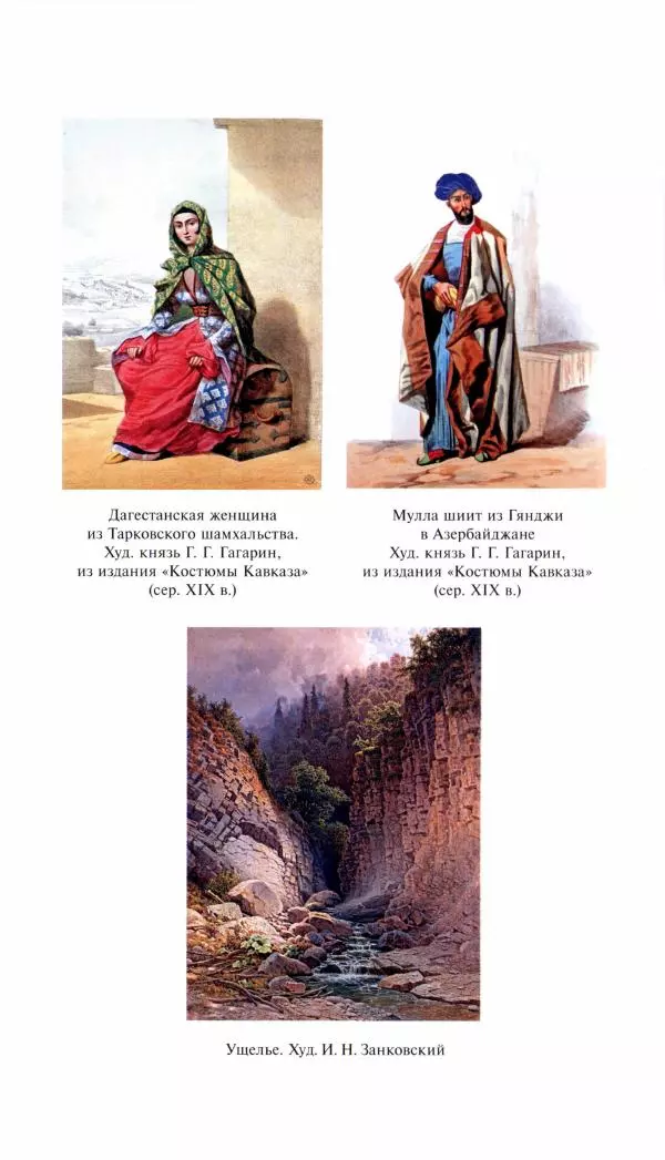 Николай Муравьев-Карсский - Собственные записки 1821-1825 - Страница № 250