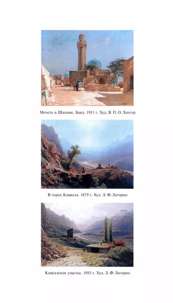 Николай Муравьев-Карсский - Собственные записки 1821-1825 - Страница № 256