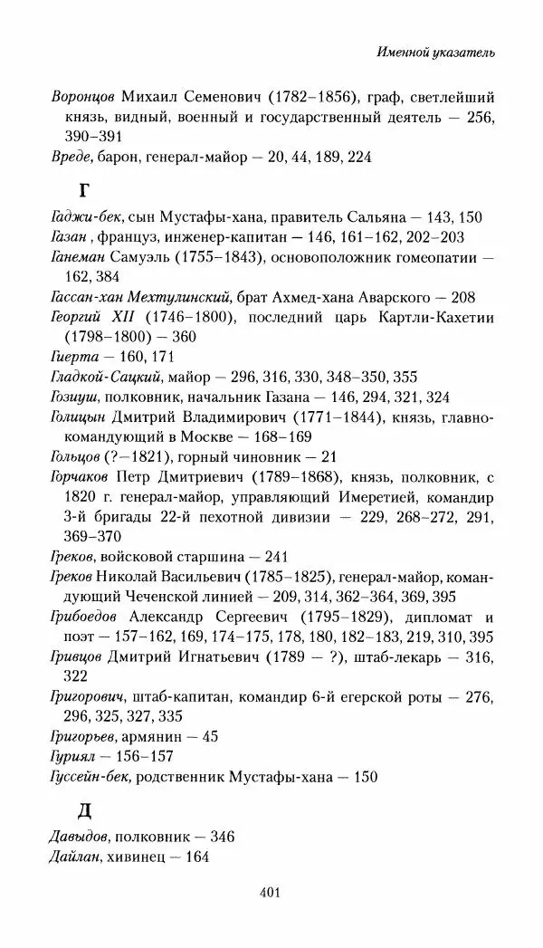 Николай Муравьев-Карсский -<!--p--><!--p--><!--p--><!--p--><!--p--><!--p--><!--p--><!--p--><!--p--><!--p--><!--p--><!--p--><!--p--><!--p--><!--p--><!--p--><!--p--><!--p--><!--p--><!--p--><!--p--><!--p--><!--p--><!--p--><!--p--><!--p--><!--p--><!--p--><!--p--><!--p--><!--p--><!--p--><!--p--><!--p--><!--p--><!--p--><!--p--><!--p--><!--p--><!--p--><!--p--><!--p--><!--p--><!--p--><!--p--><!--p--><!--p--><!--p--><!--p--><!--p--><!--p--><!--p--><!--p--><!--p--><!--p--><!--p--><!--p--><!--p--><!--p--><!--p--><!--p--><!--p--><!--p--><!--p--><!--p--><!--p--><!--p--><!--p--><!--p--><!--p--><!--p--><!--p--><!--p--><!--p--><!--p--><!--p--><!--p--><!--p--><!--p--><!--p--><!--p--><!--p--><!--p--><!--p--><!--p--><!--p--><!--p--><!--p--><!--p--><!--p--><!--p--><!--p--><!--p--><!--p--><!--p--><!--p--><!--p--><!--p--><!--p--><!--p--><!--p--><!--p--><!--p--><!--p--><!--p--><!--p--><!--p--><!--p--><!--p--><!--p--><!--p--><!--p--><!--p--><!--p--><!--p--><!--p--><!--p--><!--p--><!--p--><!--p--><!--p--><!--p--><!--p--><!--p--><!--p--><!--p--><!--p--><!--p--><!--p--><!--p--><!--p--><!--p--><!--p--><!--p--><!--p--><!--p--><!--p--><!--p--><!--p--><!--p--><!--p--><!--p--><!--p--><!--p--><!--p--><!--p--><!--p--><!--p--><!--p--><!--p--><!--p--><!--p--><!--p--><!--p--><!--p--><!--p--><!--p--><!--p--><!--p--><!--p--><!--p--><!--p--><!--p--><!--p--><!--p--><!--p--><!--p--><!--p--><!--p--><!--p--><!--p--><!--p--><!--p--><!--p--><!--p--><!--p--><!--p--><!--p--><!--p--><!--p--><!--p--><!--p--><!--p--><!--p--><!--p--><!--p--><!--p--><!--p--><!--p--><!--p--><!--p--><!--p--><!--p--><!--p--><!--p--><!--p--><!--p--><!--p--><!--p--><!--p--><!--p--><!--p--><!--p--><!--p--><!--p--><!--p--><!--p--><!--p-->Собственные записки 1821-1825 - Страница № 417