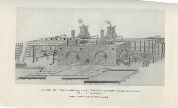 Николай Павленко - Очерки истории СССР. Т. 7. Период феодализма. Россия в первой четверти XVIII в. Преобразования Петра I - Страница № 104
