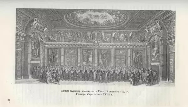 Николай Павленко - Очерки истории СССР. Т. 7. Период феодализма. Россия в первой четверти XVIII в. Преобразования Петра I - Страница № 453