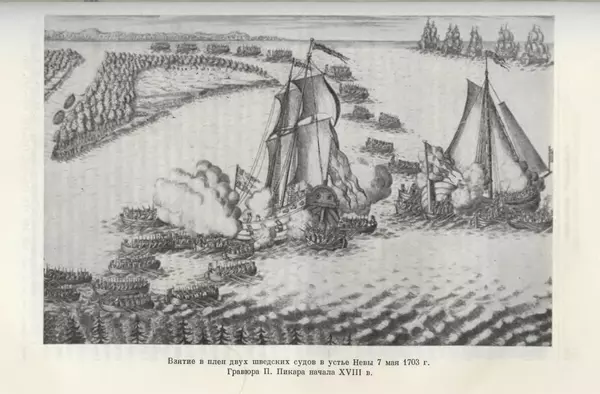Николай Павленко - Очерки истории СССР. Т. 7. Период феодализма. Россия в первой четверти XVIII в. Преобразования Петра I - Страница № 478