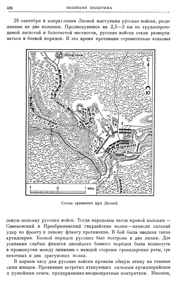 Николай Павленко - Очерки истории СССР. Т. 7. Период феодализма. Россия в первой четверти XVIII в. Преобразования Петра I - Страница № 499
