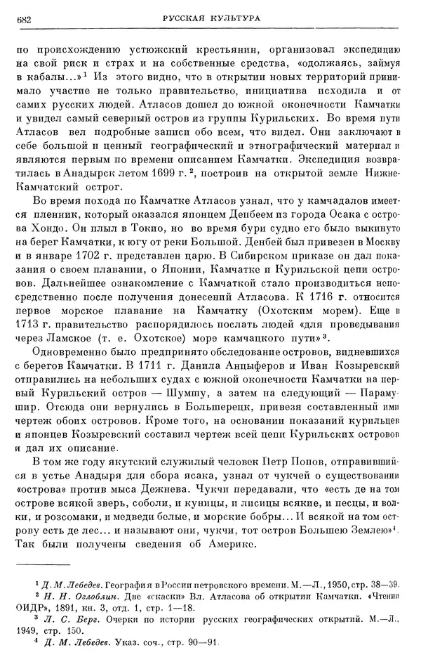 Николай Павленко - Очерки истории СССР. Т. 7. Период феодализма. Россия в первой четверти XVIII в. Преобразования Петра I - Страница № 689