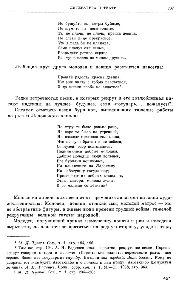 Николай Павленко - Очерки истории СССР. Т. 7. Период феодализма. Россия в первой четверти XVIII в. Преобразования Петра I - Страница № 714