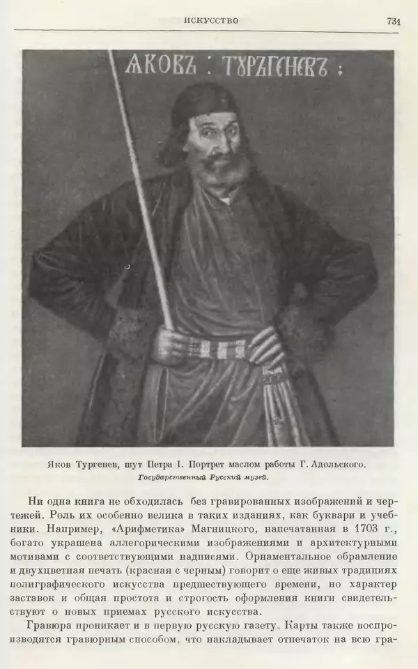 Николай Павленко - Очерки истории СССР. Т. 7. Период феодализма. Россия в первой четверти XVIII в. Преобразования Петра I - Страница № 740