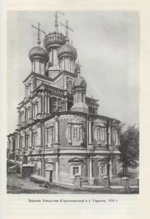 Николай Павленко - Очерки истории СССР. Т. 7. Период феодализма. Россия в первой четверти XVIII в. Преобразования Петра I - Страница № 760