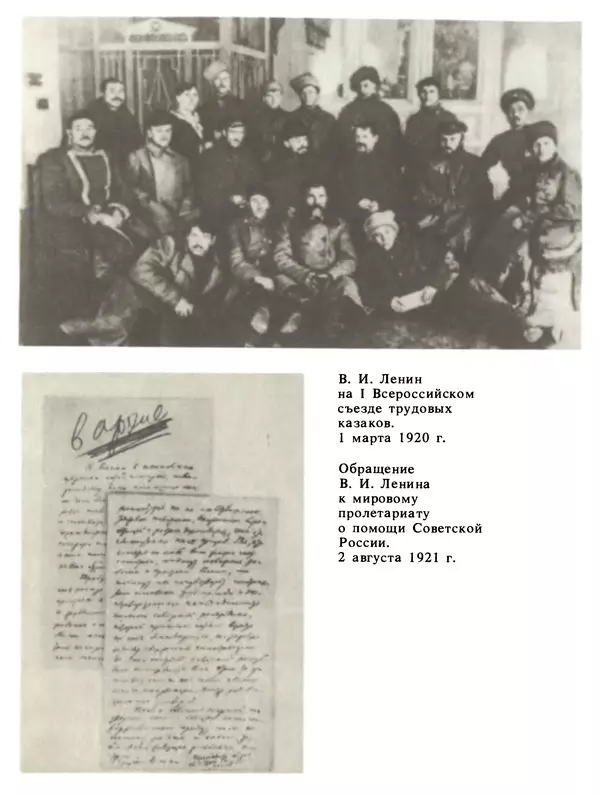 Александр Поляков - Диверсия под флагом помощи - Страница № 100