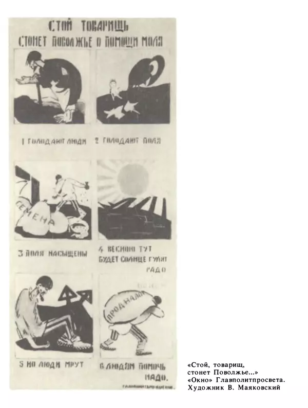 Александр Поляков - Диверсия под флагом помощи - Страница № 101