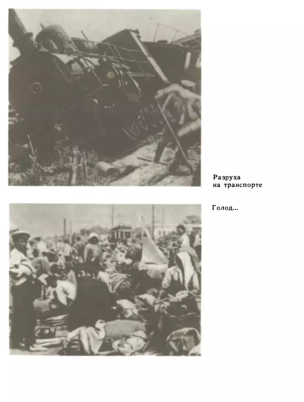 Александр Поляков - Диверсия под флагом помощи - Страница № 102
