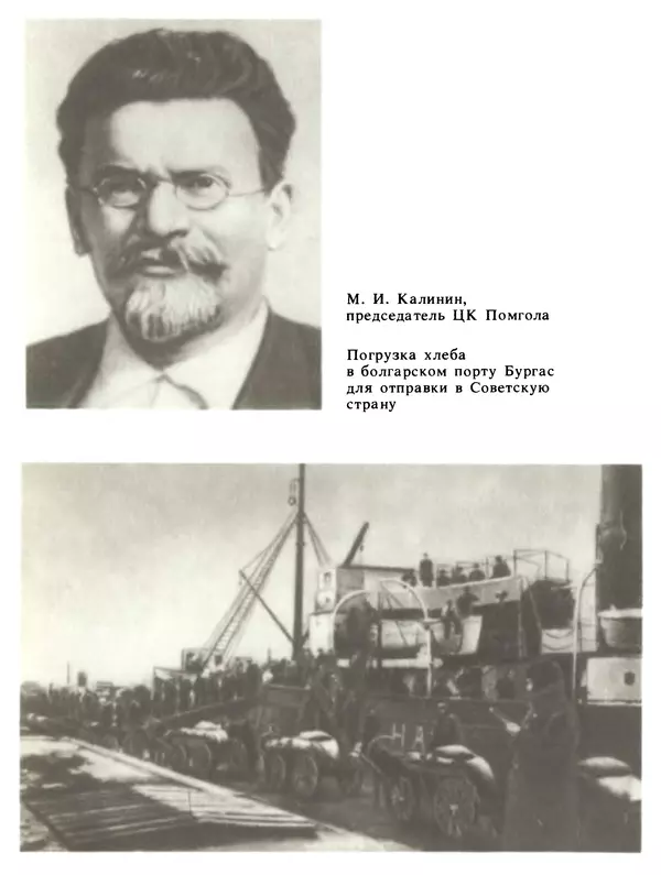 Александр Поляков - Диверсия под флагом помощи - Страница № 104