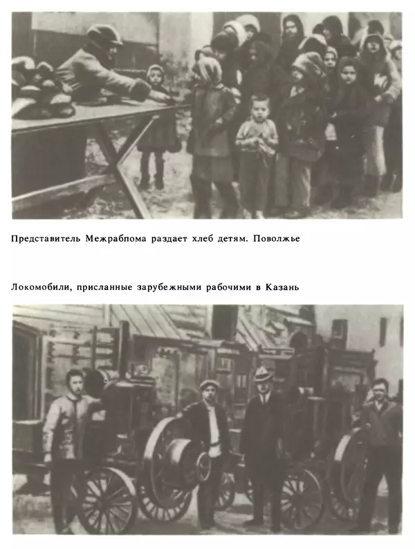 Александр Поляков - Диверсия под флагом помощи - Страница № 105