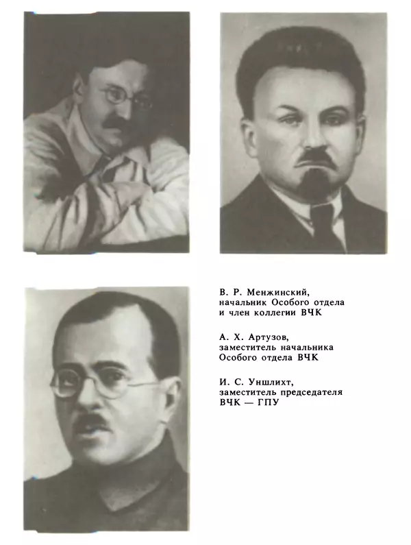 Александр Поляков - Диверсия под флагом помощи - Страница № 106