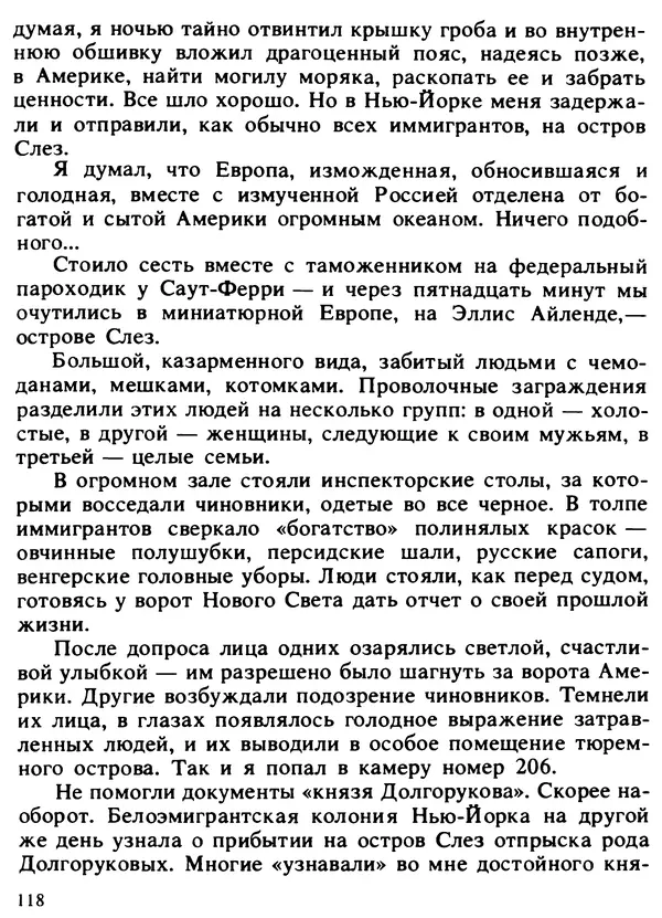 Александр Поляков - Диверсия под флагом помощи - Страница № 128