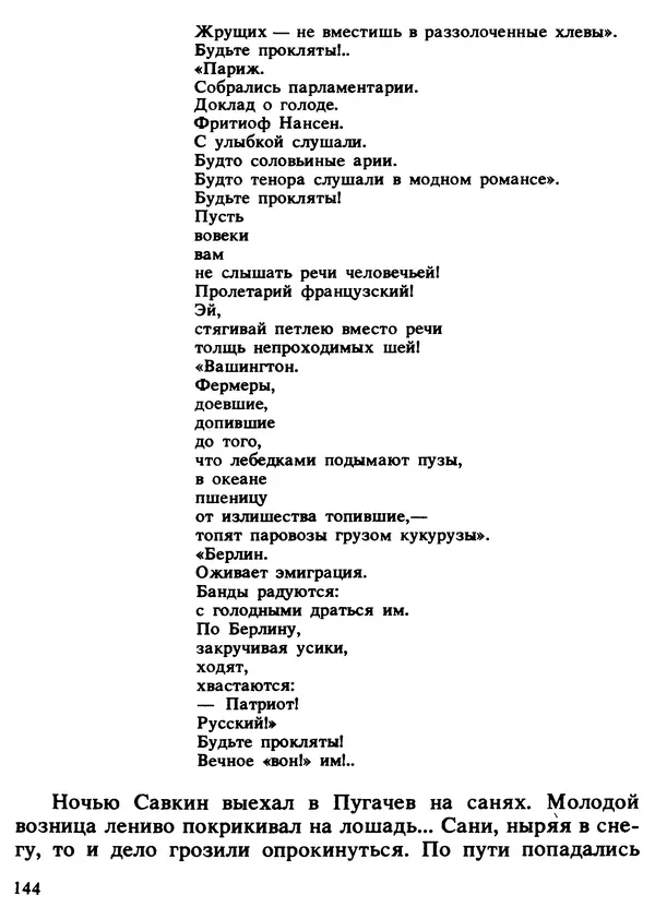 Александр Поляков - Диверсия под флагом помощи - Страница № 154