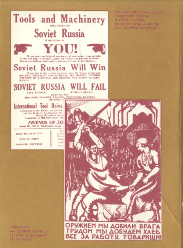 Александр Поляков - Диверсия под флагом помощи - Страница № 2