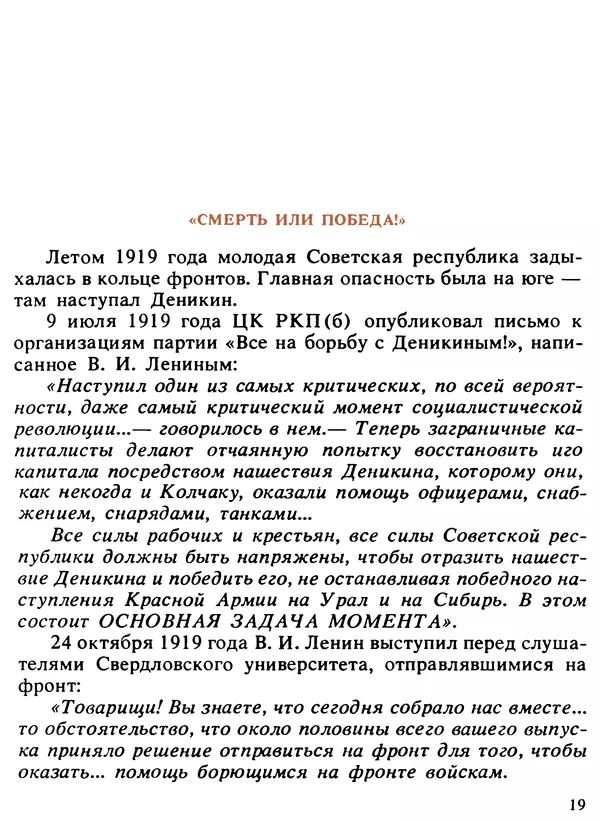 Александр Поляков - Диверсия под флагом помощи - Страница № 21