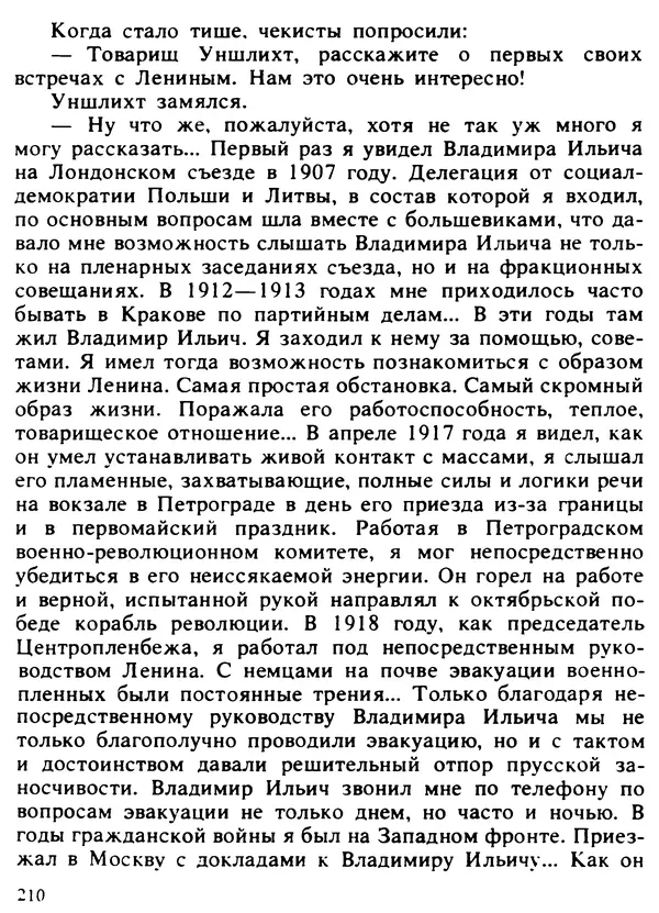 Александр Поляков - Диверсия под флагом помощи - Страница № 220