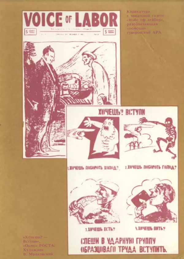 Александр Поляков - Диверсия под флагом помощи - Страница № 251