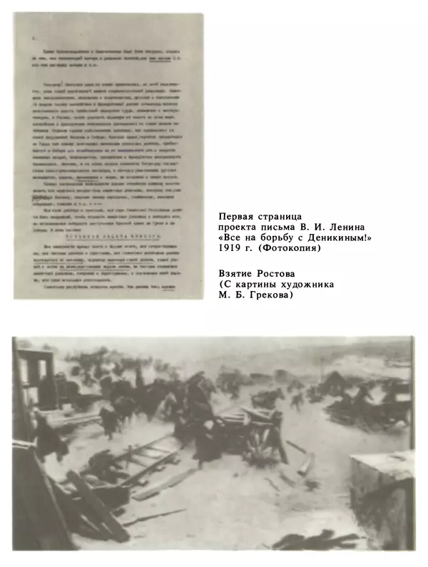 Александр Поляков - Диверсия под флагом помощи - Страница № 99