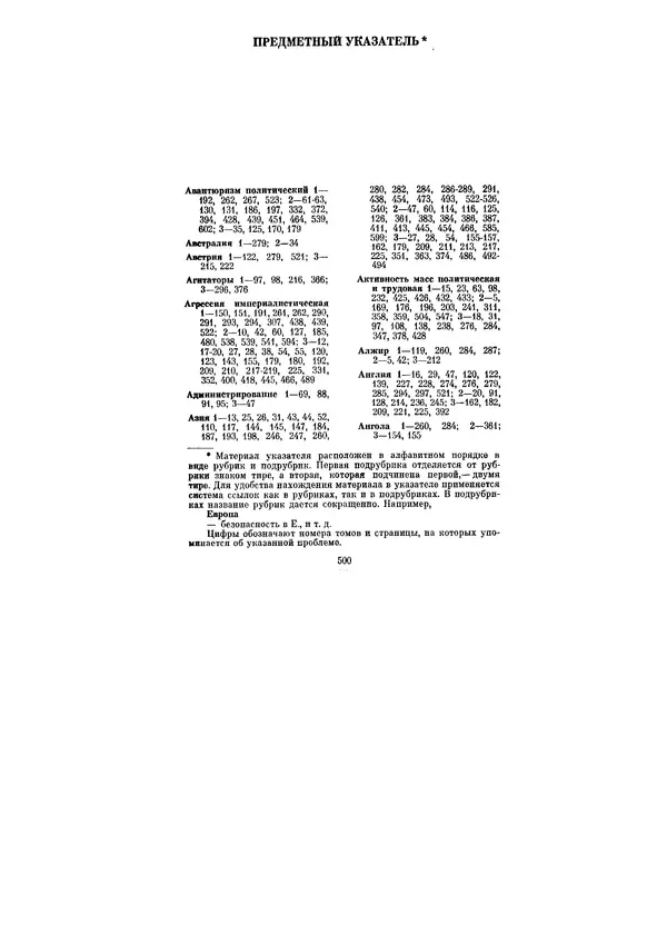 Леонид Брежнев - Ленинским курсом. Речи и статьи. Том 3 - Страница № 500