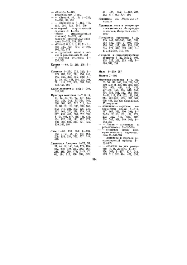 Леонид Брежнев - Ленинским курсом. Речи и статьи. Том 3 - Страница № 514
