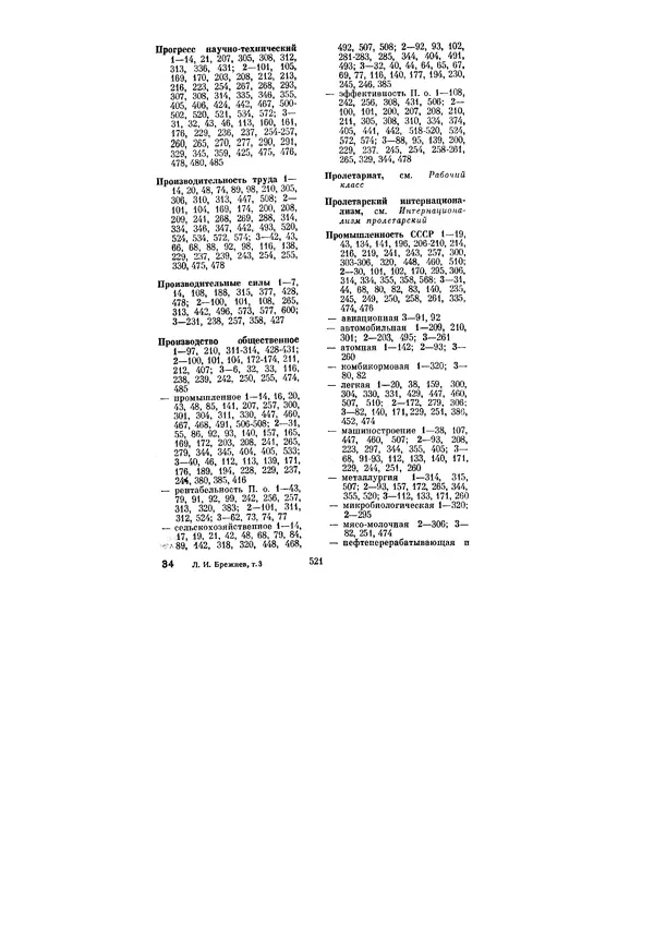 Леонид Брежнев - Ленинским курсом. Речи и статьи. Том 3 - Страница № 521