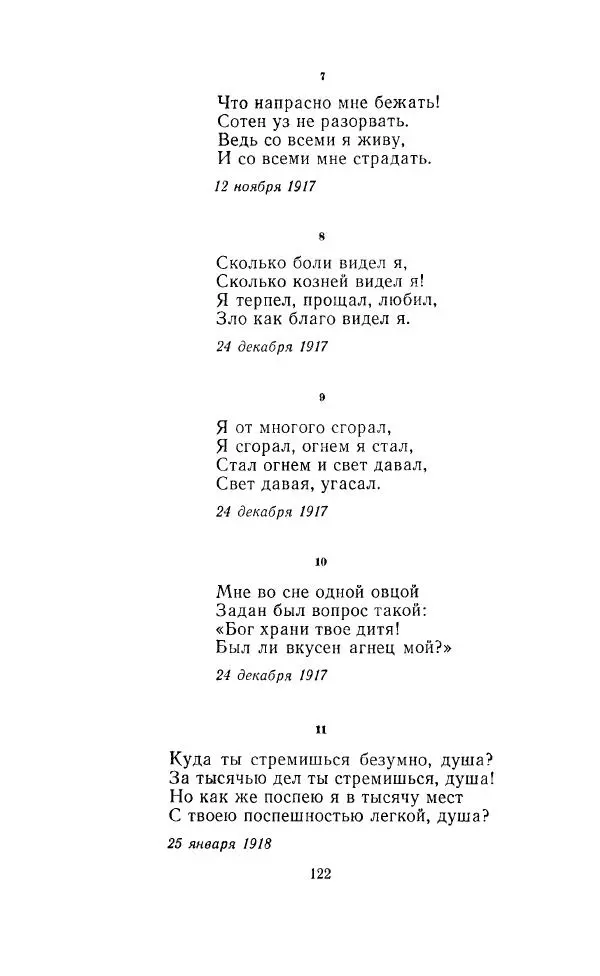 Ованес Туманян - Стихотворения и поэмы - Страница № 125