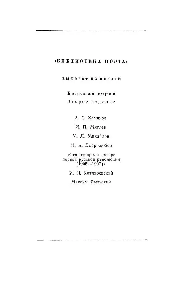 Ованес Туманян - Стихотворения и поэмы - Страница № 347