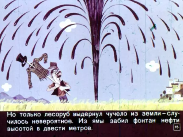 Ренато Рашел - Ренатино и его друзья - Страница № 15