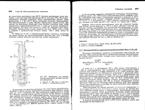 Георг Брауэр - Руководство по неорганическому синтезу в 6-ти томах, том 6 - Страница № 106