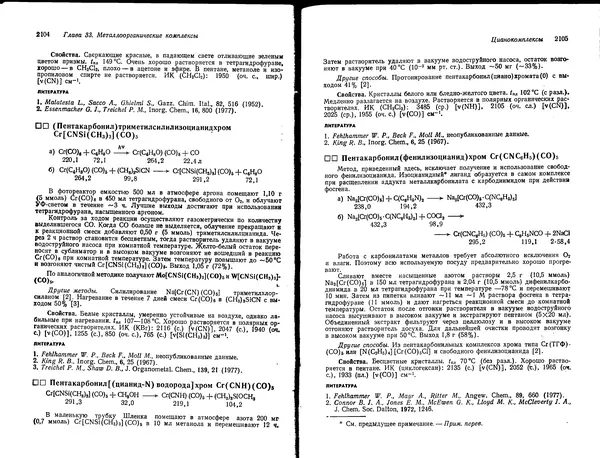 Георг Брауэр - Руководство по неорганическому синтезу в 6-ти томах, том 6 - Страница № 120