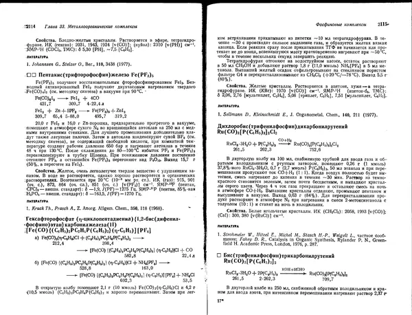 Георг Брауэр - Руководство по неорганическому синтезу в 6-ти томах, том 6 - Страница № 125