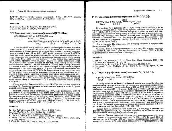 Георг Брауэр - Руководство по неорганическому синтезу в 6-ти томах, том 6 - Страница № 128