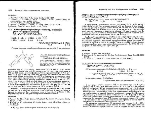Георг Брауэр - Руководство по неорганическому синтезу в 6-ти томах, том 6 - Страница № 137