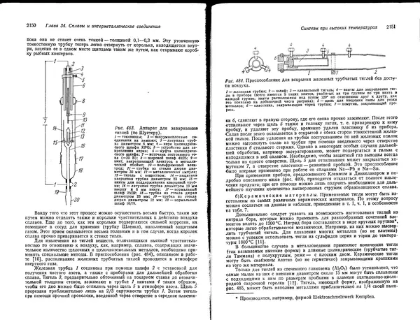 Георг Брауэр - Руководство по неорганическому синтезу в 6-ти томах, том 6 - Страница № 143