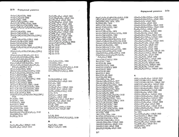 Георг Брауэр - Руководство по неорганическому синтезу в 6-ти томах, том 6 - Страница № 157